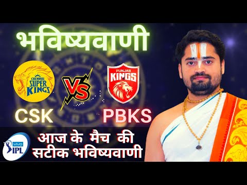 Who will win Today IPL Match CSK vs PBKS, Match & Toss Bhavishyavani, Prediction Astrology 2021