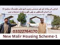 کراچی کی واحد لیز اور سستی زمین (نیو ملیر ہاؤسنگ سکیم-1) اب اسان قسطوں پر بھی گھر و پلاٹ دستیاب ہیں🏡