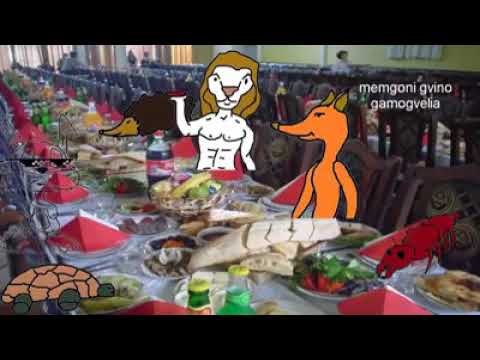 კაროჩე მაგარი ანეკდოტი დდდ ცხოველები სუფრაზე