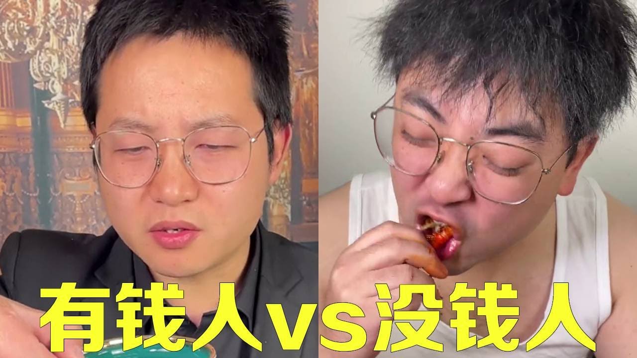 有錢人吃龍蝦vs沒錢人吃龍蝦！沒錢他搬一天磚和朋友相約買一盤下酒！有錢人只吃澳龍還只吃精華！【隔壁大哥與小李】