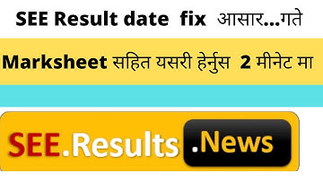 how to check see result 2079 in nepal with marksheet | see ko result kasari herne 2078 | #see-result