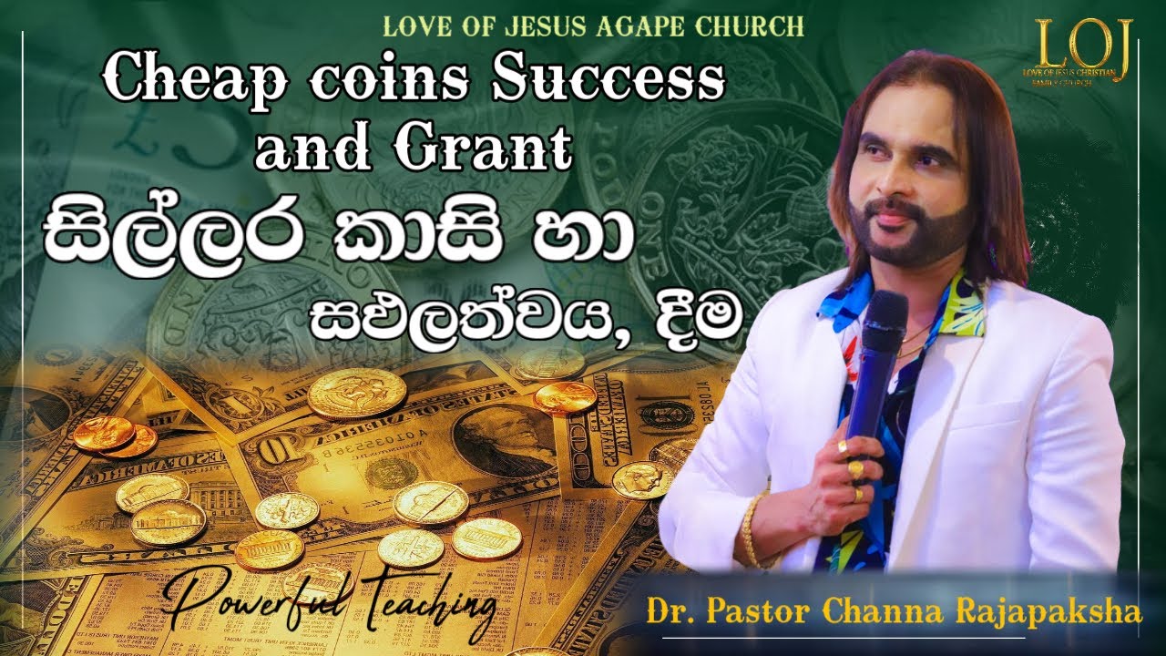 සිල්ලර සල්ලි හා සඵලත්වය, දීම (බලවත් දේශනාවක්)