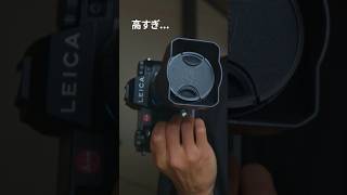 誰もが一度は憧れるLeicaから新カメラ登場。#大川優介 #yusukeokawa #leica #sl3 #still #m11 #camera #videography #1million
