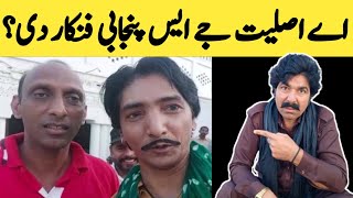 Real Face Of Comedian Saleem Albela Punjabi Actor Punjabi Language Salim Albela Children Zuban