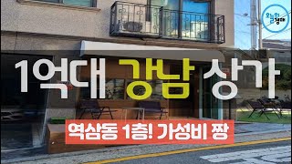 1억대 강남 1층 상가경매♥소액투자,커피,부동산◀오늘의경매 강의