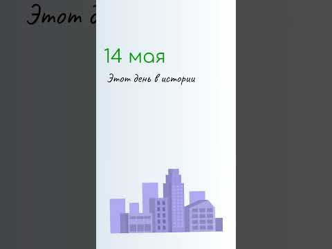 ВСЁ о 14 мая: Еремей Запашник. Народные традиции и именины сегодня. Какой сегодня праздник