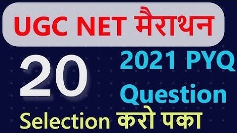 2:00 PM UGC NET MCQ Class 2022 | UGC NET Class | NTA NET Exam 2022 | #netexam #net2022