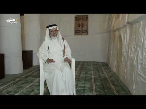 مساجد تاريخية في السعودية | مسجد الحوزة - الشرق الوثائقية