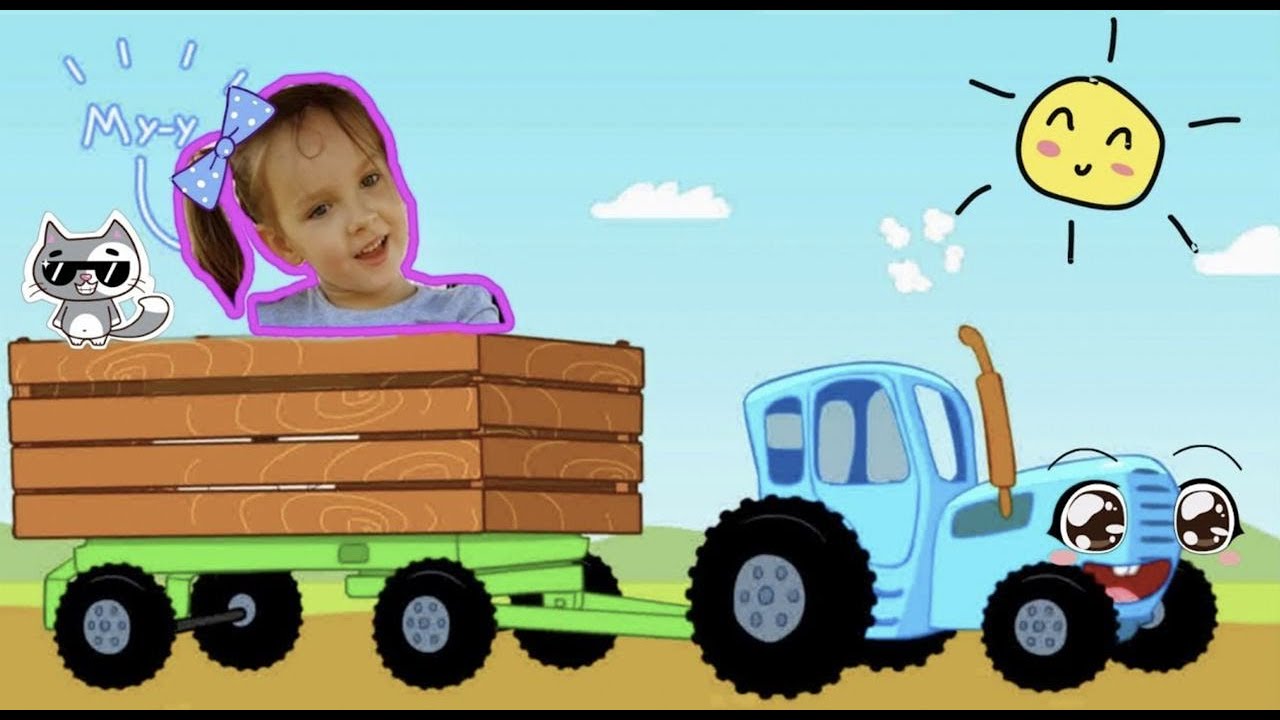Поем песни про машины. Синий трактор Алиса. Синий трактор едет трактор по полям. Синий трактор фон. Синий трактор в поле.