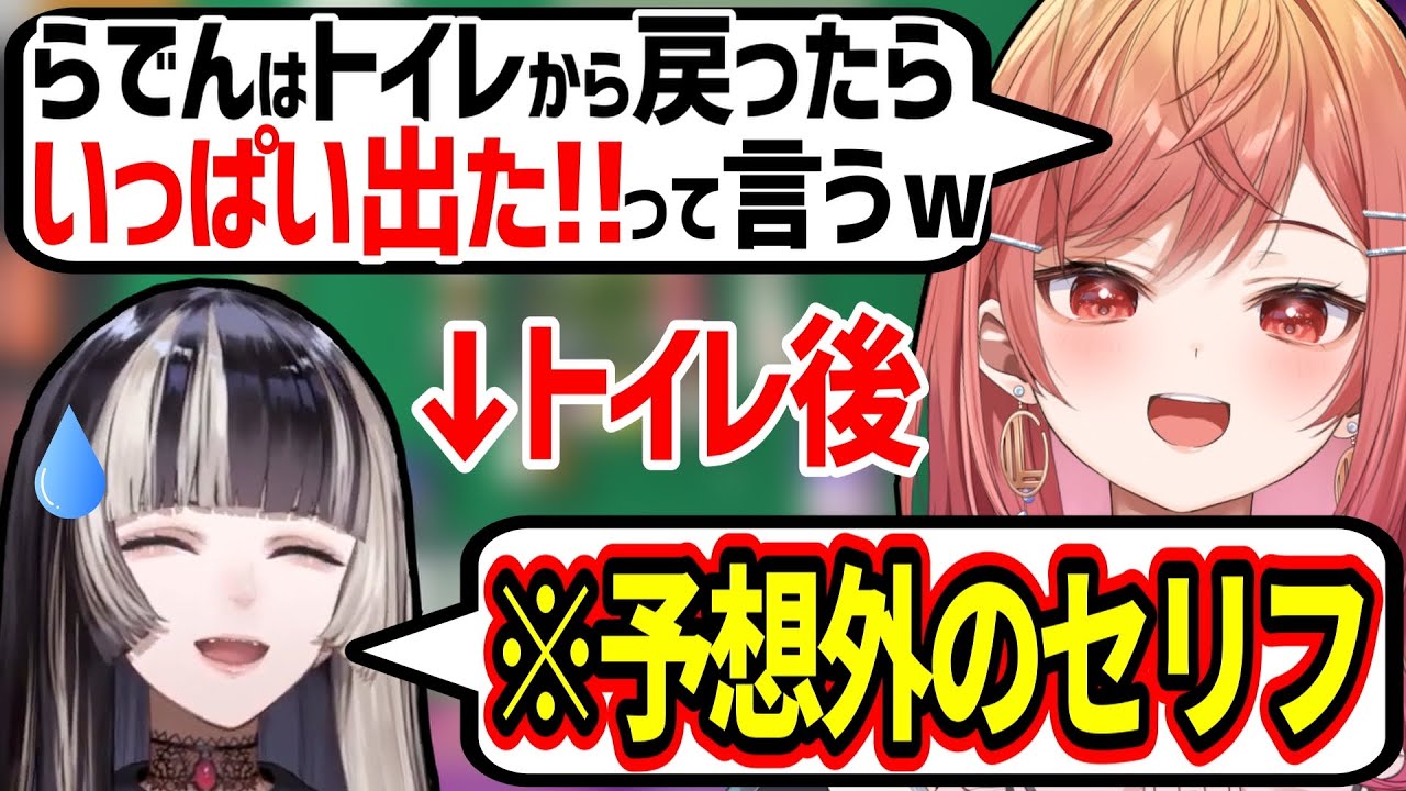 トイレ後のらでんのセリフが予想外すぎて焦りまくる一条莉々華ｗ【ReGLOSS/ホロライブ/儒烏風亭らでん/切り抜き/セガNET麻雀MJ】