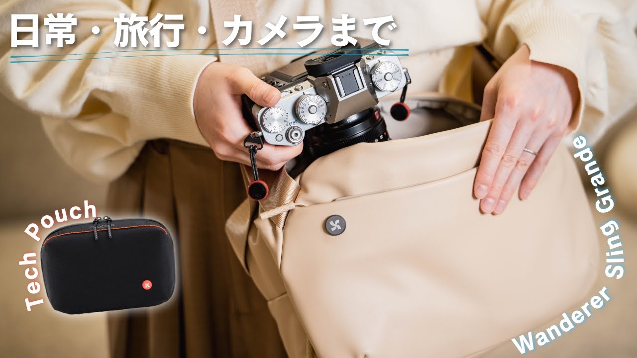 見た目も中身も最強】mopakのバッグがあまりに万能すぎた…！旅行