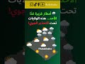 تحذير من أمطار غزيرة غدًا الأحد في عدة ولايات جزائرية ☔️