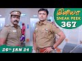 Iniya Serial | EP 367 Sneak Peek | 26th Jan 2024 | Alya Manasa | Rishi | Saregama TV Shows Tamil