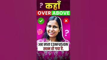 Over Vs. Above | Difference between Over & Above | Use Correct English | Nimisha Bansal