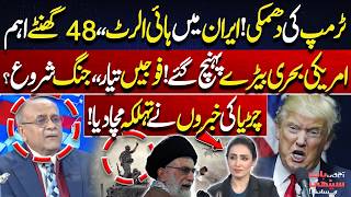 Download Lagu Trump’s Big Warning to Iran | US Navy Deployed, 48 Hours Critical | Najam Sethi Revelations MP3