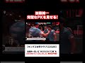 【プレジデントPK】加藤純一 完璧なPKで見事得点!