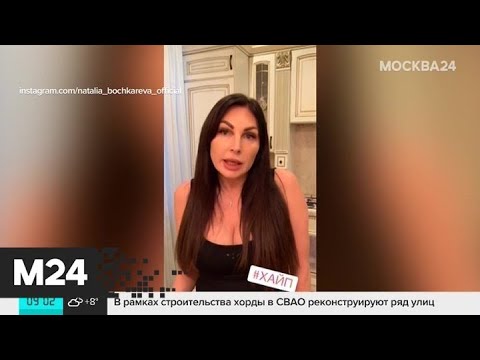Актриса Наталья Бочкарева прокомментировала историю с наркотиками - Москва 24 происшествия брест