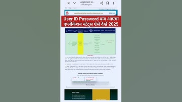 Bihar Matric Pass Scholarship Application Status Chake Kare 2025। User ID Password Kab aayega 2025।
