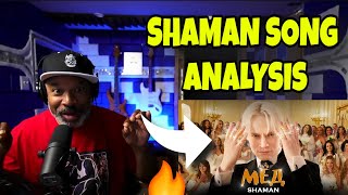 🔥MUST WATCH! Producer Reacts to SHAMAN&#39;s &#39;МЁД&#39; | Groundbreaking Song Review🎵