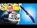 ЛУЧШИЙ ДРУГ УГАДЫВАЕТ ЦЕНЫ СКИНОВ CS:GO! (feat. Чай гагага ладно, Coffi)