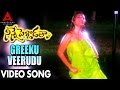 Greeku veerudu Video song Ninnepelladatha - Ninne Pelladatha Movie - Nagarjuna,Tabu