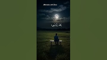 قران كريم #بصوت ماهر المعيقلي#لايك #تيك_توك #اكسبلور