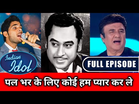 ये गाना सुनकर आपको किशोर दा की याद आ जायेगी ।। Nilesh Pandey #indianidol13 #bollywood #indianidols