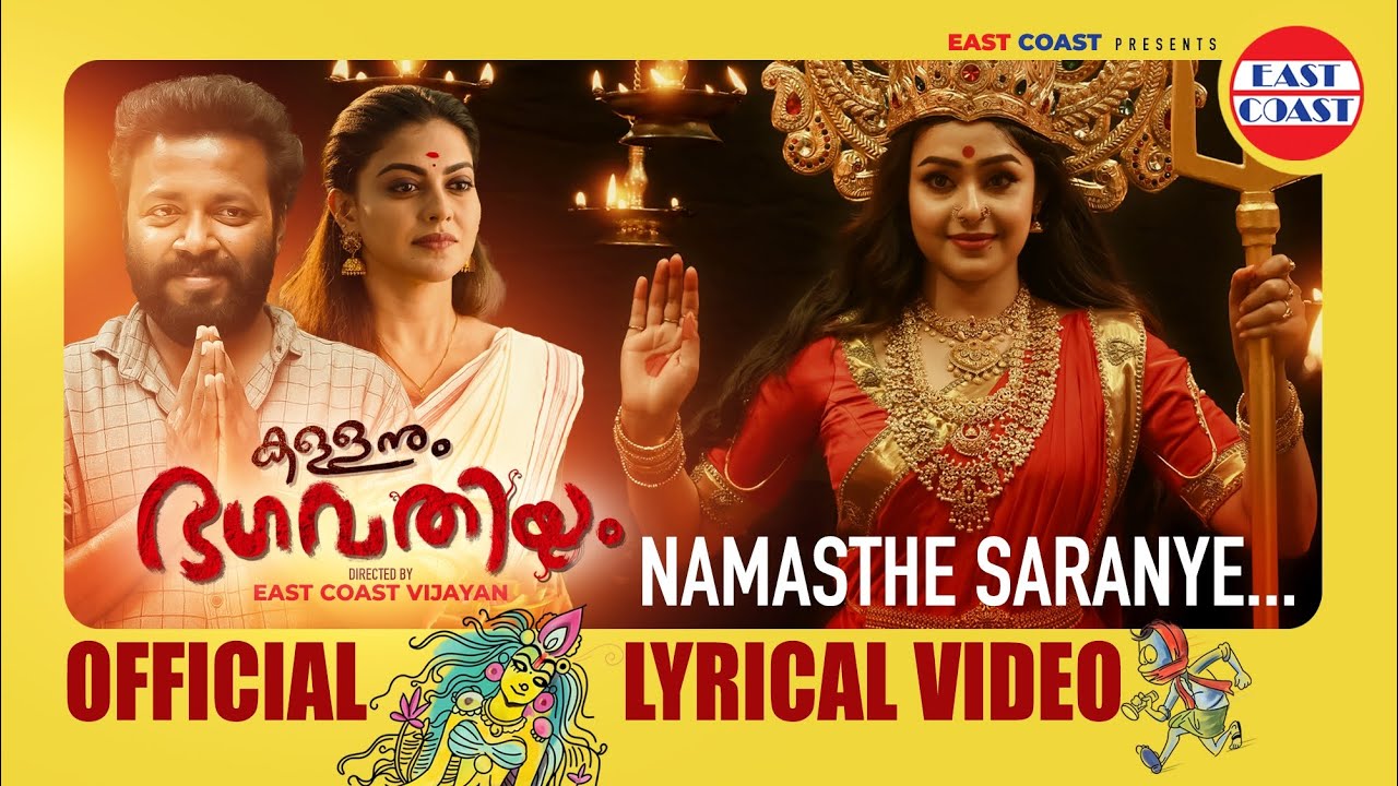 Namasthe Saranye  Lyrical Video  Kallanum Bhagavathiyum  Vishnu Unnikrishan  East Coast Vijayan