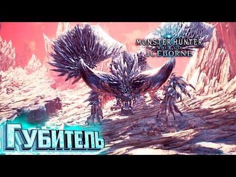 Video: Viene Svelata La Prima Grande Espansione Di Monster Hunter World