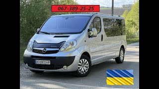 | ПРОДАЖ | Opel Vivaro 2013p. (2.0\115к.с) Заводський Пасажир LONG