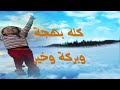 صباح الخير يا شيرين