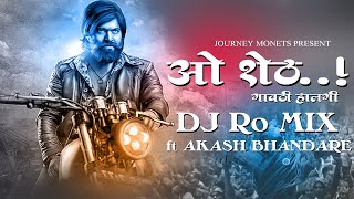 ओ शेठ - O SHETH Aaradhi Halgi Mix | NEW MARATHISONG 2021 | Dj Ro Mix | Akash Bhandare | Dj Song