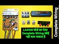 LA4440 Dual Channel Amp. Board Complete Wiring || हिंदी || You Like Electronic