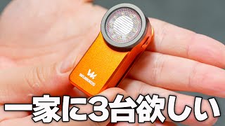 小さいのに明るくて多機能なLEDライト「Wurkkos HD03」