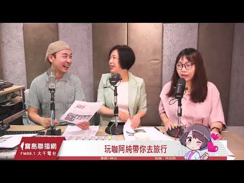 【玩珈最正點-何欣純】 打造台中運動產業經濟！爭取國際級賽事場地，讓選手不再克難訓練！ ∣Leo/阿分ft.何欣純