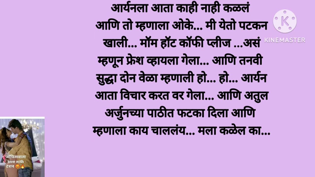 सर्वांनी पिळले कान आर्यन झाला शॉक 😳 दोन बेबी ऐकुन (भाग -११३) |story Marathi|motivational story|story