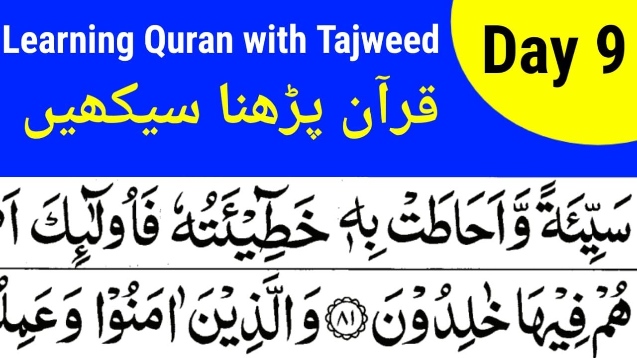 Learning Quran With Tajweed (Day 9) Quran Memorization | Online Quran Classes 