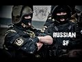 Russian special forces  any mission any time any place