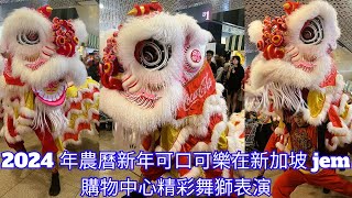 ULTIMATE CHINESE NEW YEAR COCA-COLA LION DANCE AND DRAGON DANCE PERFORMANCE AT JEM SINGAPORE 2024