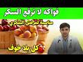 خضار واحد يساعد على خفض الكرياتينين ويحمي الكلى 🥬