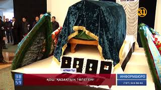 Құман Тастанбековты ақтық сапарға шығарып салу Құман Тастанбековты ақтық сапарға шығарып салу