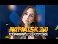Namalsk 2.0! Глобальное обновление