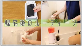 99%以上UV除菌！新しい帰宅後ルーティーン「うがい、手洗い、スマホ除菌」をやってみた!!