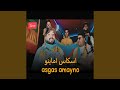 اسكاس اماينو Asgas Amayno 2025 