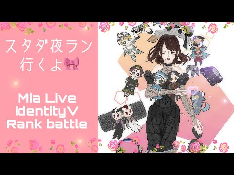 【第五人格】中華街わからんスタダダダダ【IdentityV】【ライブ配信】