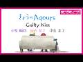 『きょうのAqours』特別編 Guilty Kiss 『Today's Aqours』SP Guilty Kiss