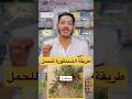 طريقة استعمال عشبة الشندقورة للحمل طريقة استعمال عشبة الشندقورة للحمل