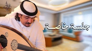 عبود خواجة - مدلي يازين يدك - على العود | النسخة الأصلية (جلسة خاصة 2008)