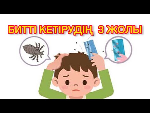 Video: Excelде башты кантип жок кылсам болот?