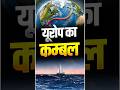 Gulf Stream Ocean Current Explained in 60 Seconds | Vivek Yadav Sir